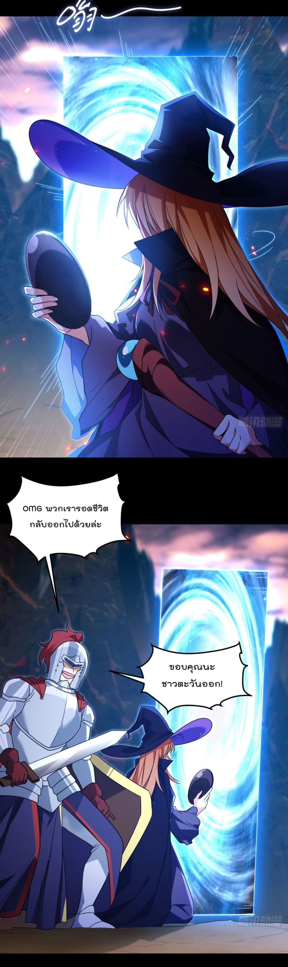 The Immortal Emperor Luo Wuji Has Returned ตอนที่132 (6)